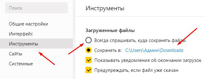 Параметры загрузки в Яндекс браузере