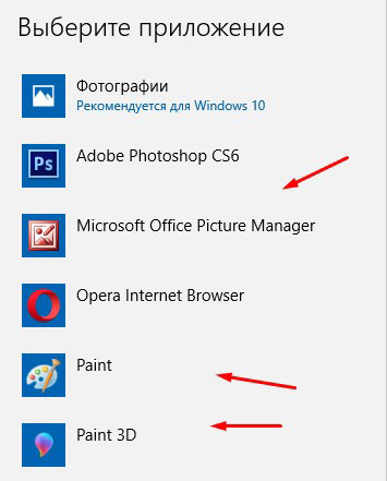 Выбор приложения по умолчанию в Windows 10