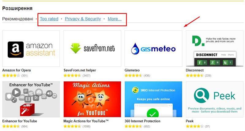 Установка нового расширения в Яндекс браузер