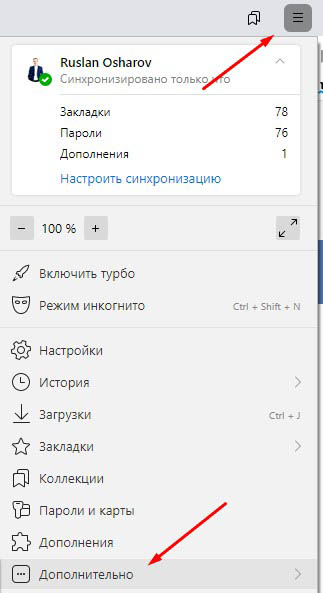 Инструмент поиска текста в Яндекс браузере