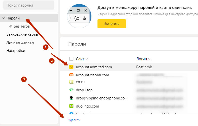 Автозаполнение паролей в Яндекс браузере