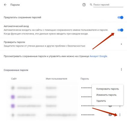 Отключить автозаполнение chrome js