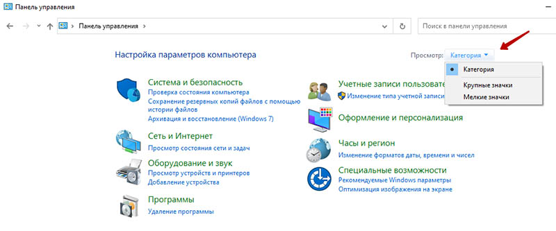 Категории Windows 10